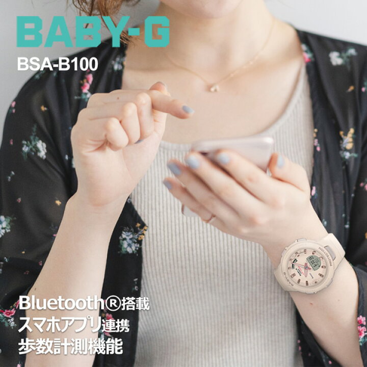 楽天市場】国内正規品 ベビーG 歩数計機能付 カシオ 腕時計 Bluetooth 
