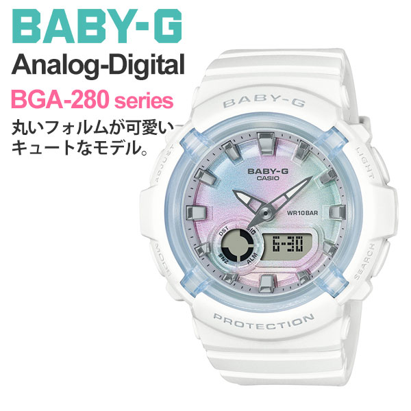 正規品 ラッピング無料 CASIO BABY-G カシオ 腕時計 g-shock レディース ベビーG 2021年3月 BGA-280-7AJF 13,0