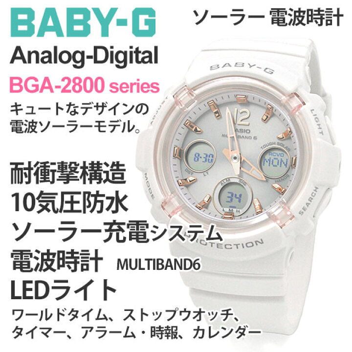 楽天市場】レディース CASIO BABY-G カシオ 電波ソーラー 腕時計 