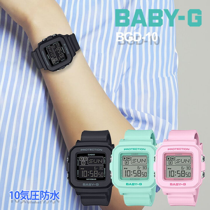 楽天市場】BABY-G ワントーンカラー デジタル 腕時計 ベビーG スクエア 