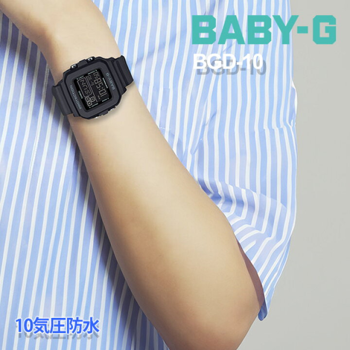 楽天市場】BABY-G ワントーンカラー デジタル 腕時計 ベビーG スクエア 