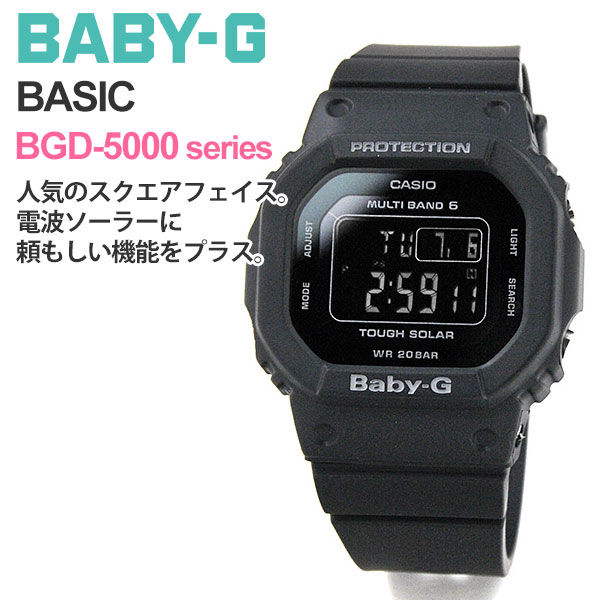 CASIO BABY-G カシオ gショック 電波 ソーラー デジタル 腕時計 レディース ベビーG 2021年4月 BGD-5000UMD-1JF  19,0 B10TCH　オールブラック 人気 casio gショック レディース 女性 女子 g-shock 電波 ソーラー デジタル | 