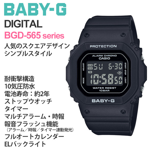 CASIO BABY-G カシオ 腕時計 レディース ベビーG マットブラック BGD-565-1JF 9,5 2022年3月 casio  gショック レディース gショックレディース アウトドア ペアウォッチ BLESSYOU