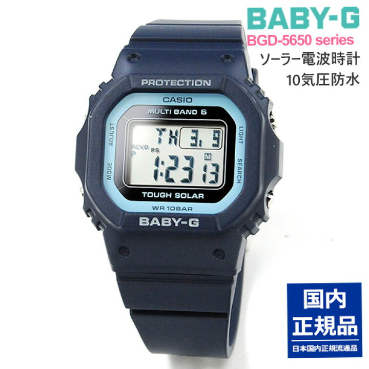 楽天市場】電池交換不要 腕時計 レディース 電波 ソーラー 防水 baby-g  