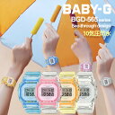 防水 クリアカラー デジタル 腕時計 レディース ベビーG Summer Jelly Colors BGD-565-10000select BABY-G bgd565sj_us casio gショックレディース かわいい キュート サマー 夏 爽やか ファッション 海 プール クリア ホワイト