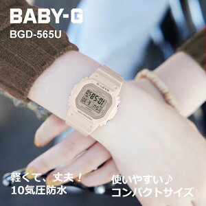 �y13���܂œ��������zCASIO BABY-G �J�V�I �r���v ���f�B�[�X �x�r�[G �s���N�x�[�W�� BGD-565U-4JF 9,5 2023�N10�� casio g�V���b�N ���f�B�[�X g�V���b�N���f�B�[�X