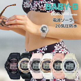 腕時計 レディース 電波 ソーラー 20気圧防水 ギフト BABY-G デジタル BGR-3000シリーズ-select 19,0 CASIO カシオ ベビーG gショック レディース キャンプ アウトドア ガーデニング 海水浴 ビーチ 水仕事 強化防水 ギフト 人気 ランキング