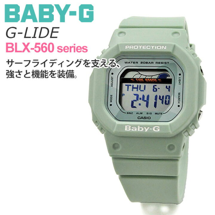 楽天市場 最大2 000円offクーポン Casio Baby G カシオ 腕時計 レディース ベビーg アウトドア女子 Blx 560 3jf 9 5 B10tch Casio Gショック レディース 女性 女子 パステルグリーン タイドグラフ サーフィン サーファー おすすめ 人気 ペアウォッチ G Shock Blessyou