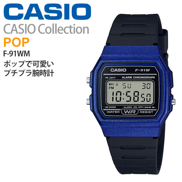 楽天市場】ネコポス配送品 ブルー F-91WM-2AJH カシオ 腕時計 CASIO 2