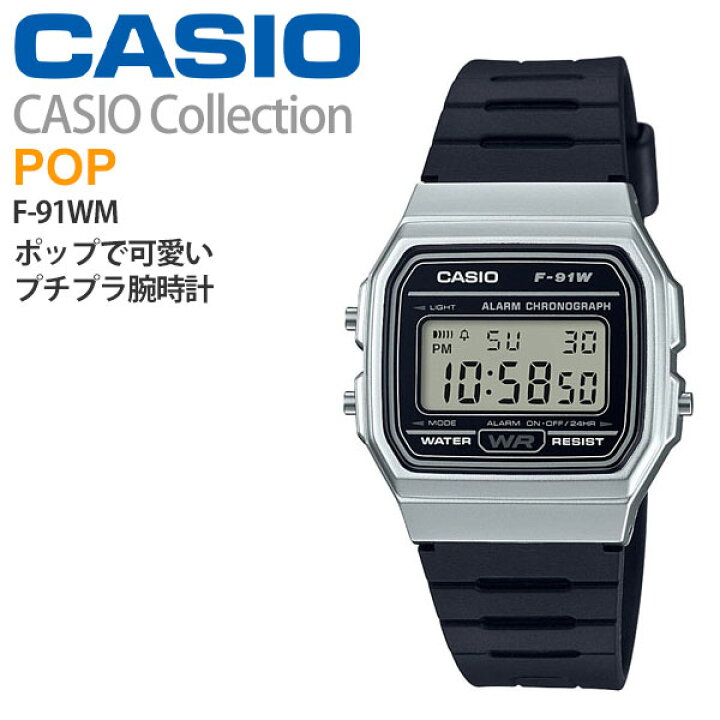 楽天市場】ネコポス配送品 カシオ 腕時計 CASIO シルバー F-91WM-7AJH  