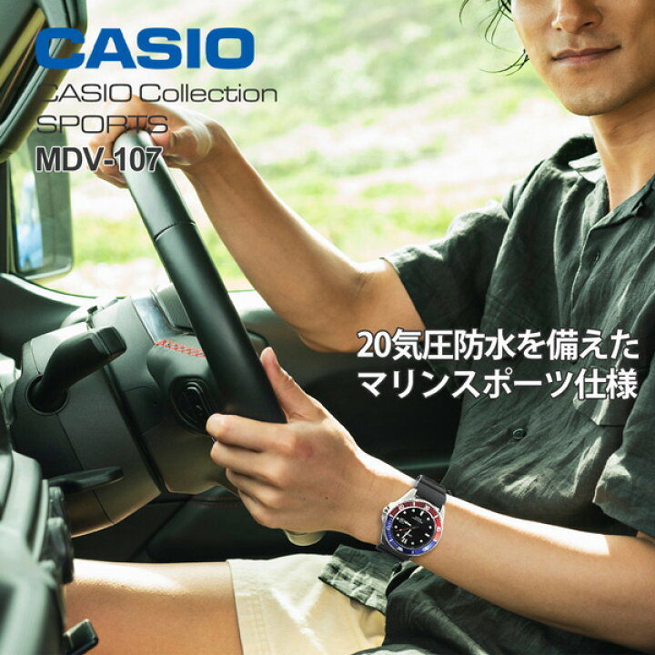 楽天市場】国内正規品 マリンスポーツ アウトドア カシオ 20気圧防水 