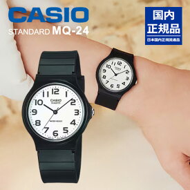 見やすい 軽い 安い 国内正規品 腕時計 カシオ MQ-24-7B2LLJH (B) アナログ ウォッチ シンプル CASIO スタンダード クオーツ 電池タイプ 秒針付 秒針あり ネコポス配送