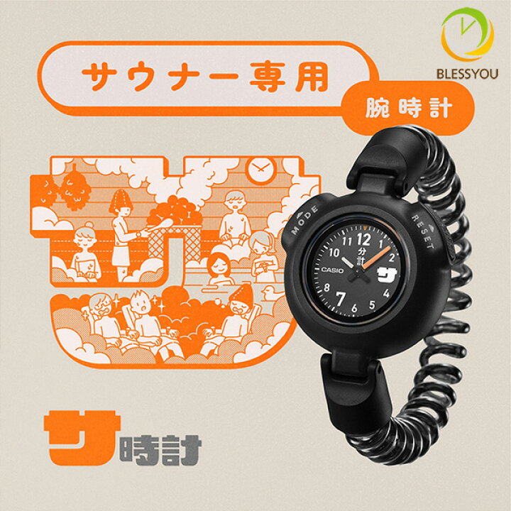 楽天市場】【10月17日発売】 メンズ 腕時計 CASIO サウナウォッチ  