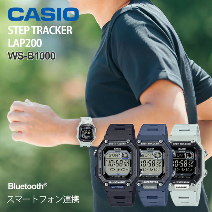 楽天市場】スマホで運動管理ができる WS-B1000 ステップトラッカー 