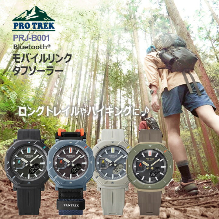 635【美品】CASIO PRJ-B001 プロトレック コラボモデル 箱付き プロ  