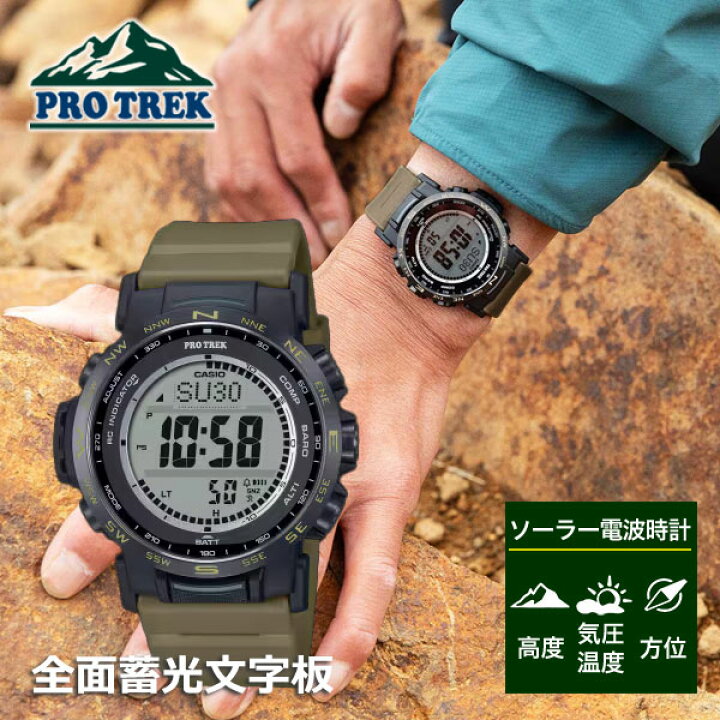 楽天市場】プロトレック 蓄光ダイヤル クライマーライン CASIO PRO 