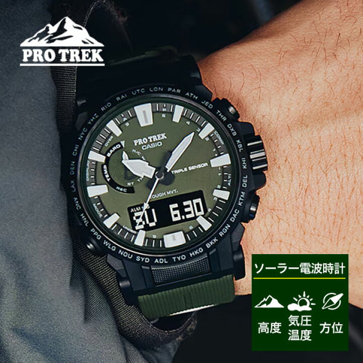 楽天市場】カシオ プロトレック クライマーライン CASIO PRO TREK 電波 