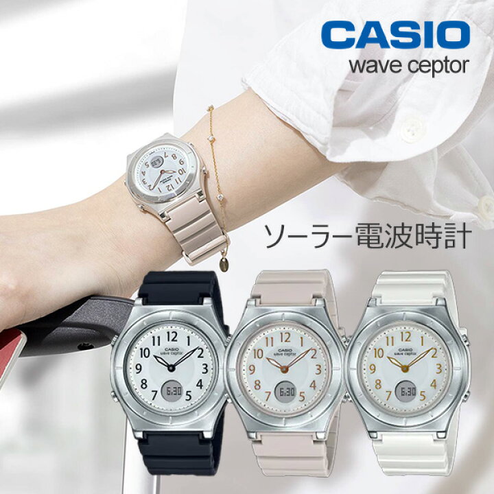 楽天市場】カシオ 時計 電波 ソーラー 腕時計 レディース 防水 CASIO 