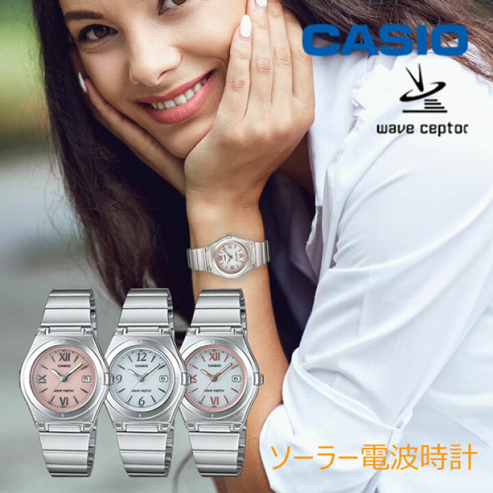 楽天市場】カシオ ソーラー 電波時計 レディース 3針アナログ 5気圧 