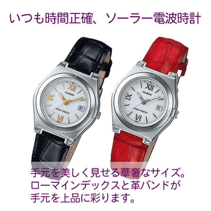 楽天市場】電波ソーラー 革ベルト 腕時計 カシオ ウェーブセプター LWQ 