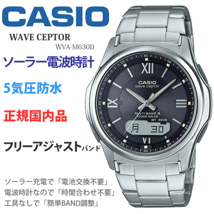 楽天市場】国内正規品 カシオ ソーラー電波時計 腕時計 CASIO ウェーブ 