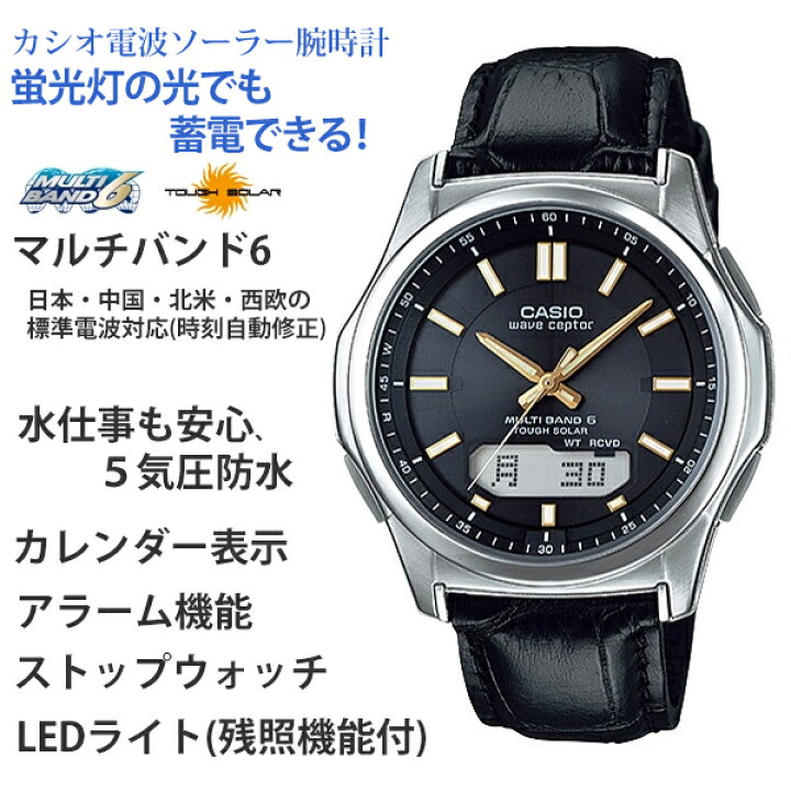 楽天市場 国内正規品 ソーラー電波時計 カシオ 腕時計 Casio ウェーブセプター 電波ソーラー レザーバンド Bk Casio Wva M630l 1a2jf 0 腕時計 国内モデル メーカー保証１年 父へのプレゼントに ペアウォッチ G Shock Blessyou