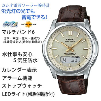 楽天市場 国内正規品 ソーラー電波時計 カシオ 腕時計 Casio ウェーブセプター 電波ソーラー レザーバンド Casio Wva M630l 9ajf 0 父の日 プレゼント ギフト メーカー保証１年 ペアウォッチ G Shock Blessyou