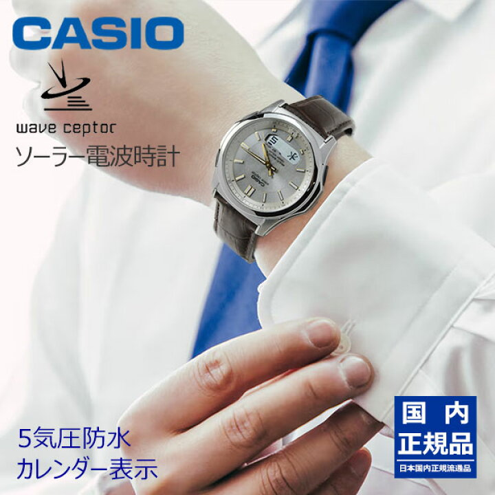 楽天市場】国内正規品 ソーラー電波時計 皮革バンド カシオ メンズ 