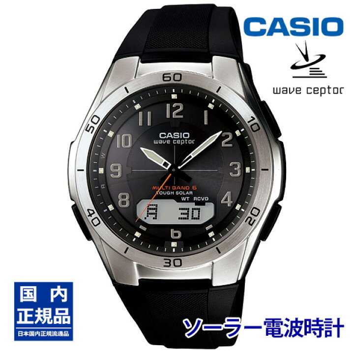 楽天市場】国内正規品 カシオ ソーラー電波時計 メンズ 腕時計 