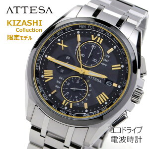 2026�N1���V�쁄�����Y �r���v �V�`�Y�� CITIZEN �A�e�b�T attesa KIZASHI Collection AT8244-57E 145.0 2026�N1�� �G�R�h���C�u �d�g���v �\�[���[ �d�g��M �X�[�p�[�`�^�j�E�� �T�t�@�C�A�K���X �G���K���g 