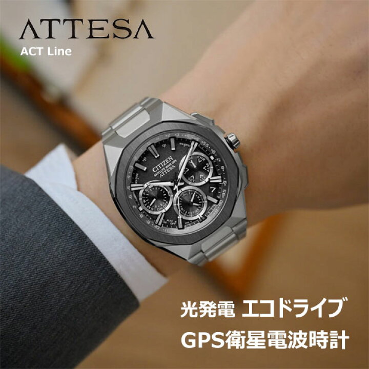 楽天市場】メンズ 腕時計 ソーラー 電波 GPS シチズン アテッサ ACT  