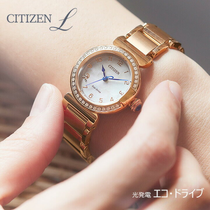 楽天市場】[本日エントリー抽選で100%P還元] CITIZEN L シチズン エル  