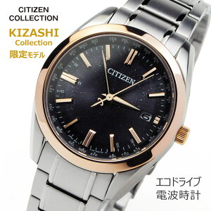 2026�N1���V�쁄�V�`�Y���R���N�V���� �����Y �G�R�h���C�u �d�g �r���v KIZASHI Collection CB0264-55E 65.0 2026�N1�� CITIZEN COLLECTION �\�[���[ �d�g���v �x�[�V�b�N��3�j�^�C�v �s���N�S�[���h�J���[��