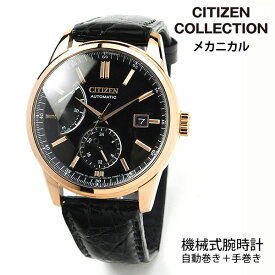 シチズン メカニカル マルチハンズ 機械式時計 自動巻き 腕時計 CITIZEN NB3002-00E CITIZEN COLLECTION メンズ シチズンコレクション シースルーバック コードバンベルト 皮革バンド 10気圧防水 ピンクゴールド/ブラック