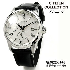 シチズン メカニカル 機械式時計 自動巻き 腕時計 繭色 まゆいろ CITIZEN NB3020-08A CITIZEN COLLECTION メンズ シチズンコレクション マルチハンズ シースルーバック コードバンベルト 皮革バンド ブラック/ホワイト 銀箔漆文字板 10気圧防水