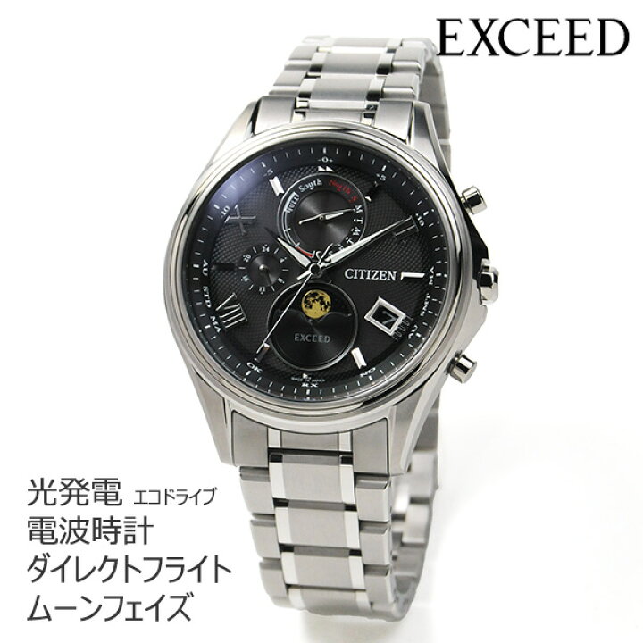 楽天市場】クリスマス プレゼント CITIZEN EXCEED シチズン 電波  