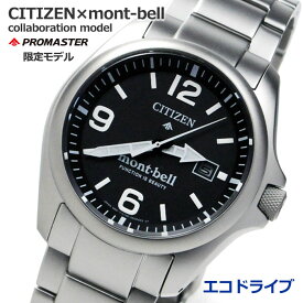 Mont-bell コラボモデル シチズン プロマスター エコドライブ メンズ 腕時計　CITIZEN PROMASTER LAND BN0247-52E 75,0 2025年10月9日発売 おしゃれ 防水 実用的 ソーラー時計