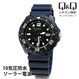 腕時計 受験 電波 シチズン Q&Q 腕時計 アナログ ソーラー 電波 時計 10気圧防水 ウレタンベルト D02A-002VK ネイビ－ QQ キューアンドキュー