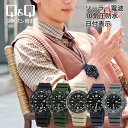 ソーラー 電波時計メンズ 腕時計 電波 ソーラー 電波時計 シチズン Q&Q 10気圧防水 QQ アウトドア ウォッチ アナログ D02Aシリーズselect フィッシング キャンプ 海 川 釣り メンズサイズ スポーツ ダイバーデザイン ソーラー充電 軽い 女性にもおすすめ 長岡