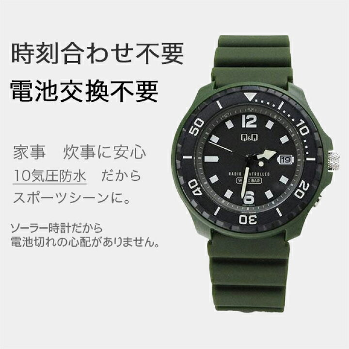 電池交換不要！シチズンエコドライブ200M防水・ソーラー発電・電池不要