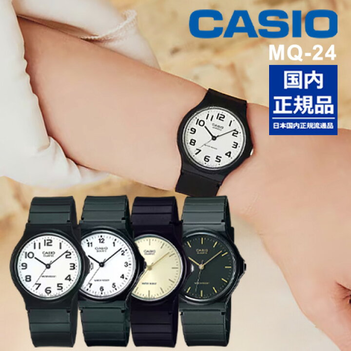 楽天市場】受験 試験 国内正規品 腕時計 カシオ 腕時計 スタンダード 