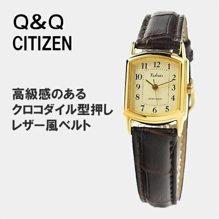 楽天市場 シチズン 革ベルト レディース おしゃれ プレゼント 国内正規品 Q Q Folcas アナログ 角型 Qa69v113 ネコポス配送 プチプラ 子供 女性 時計 レディース かわいい 防水 手軽 安い カジュアル Blessyou ブレスユー