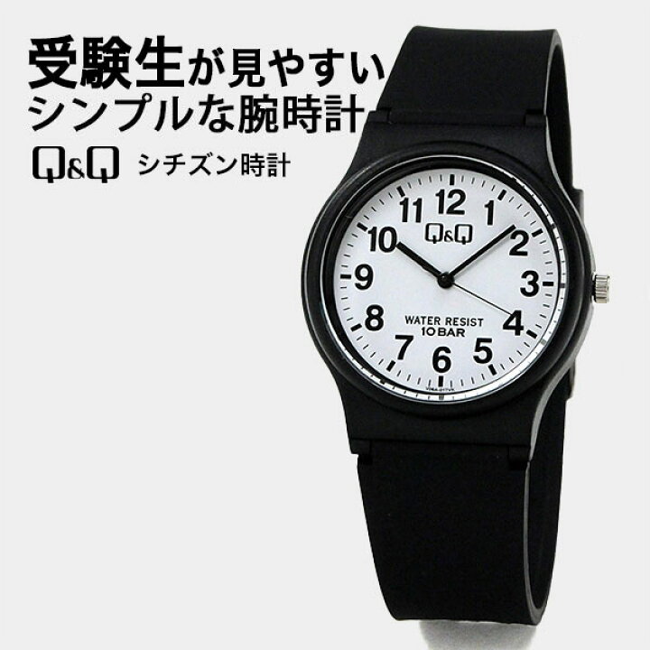 楽天市場】受験 試験 に 音の静かな シチズン Q&Q 腕時計 レディース  