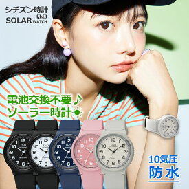 【13時まで当日発送】【国内正規品】電池交換不要 腕時計 レディース ソーラー 10気圧 防水 ギフト プレゼント 女子 人気カラー シチズン 安い Q&Q シンプル 人気 ピンク グレー ネイビー E04A select 060 軽い 見やすい 安い カジュアル 10代 20代 30代 [ネコポス 配送]