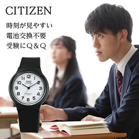 13時まで当日発送 受験 試験 合格 男子 女子 静音 シンプル ソーラー 腕時計 シチズン Q&Q レディース 防水 ウオッチ 人気 電池交換不要 水に濡れても安心 メンズ e04a-002vk ソーラー時計 ウレタンベルト 軽い 見やすい ギフト 10代 20代 [ ネコポス 配送 ] 父の日