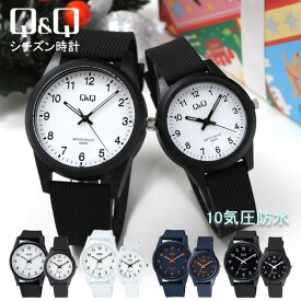 ペアウオッチ なかよしペア リンクコーデ 腕時計 シチズン時計 Q&Q qqpair-vs40-v01a select ファッション ウオッチ おそろい リンクコーデ QQ キューアンドキュー ベーシック シンプル 長岡