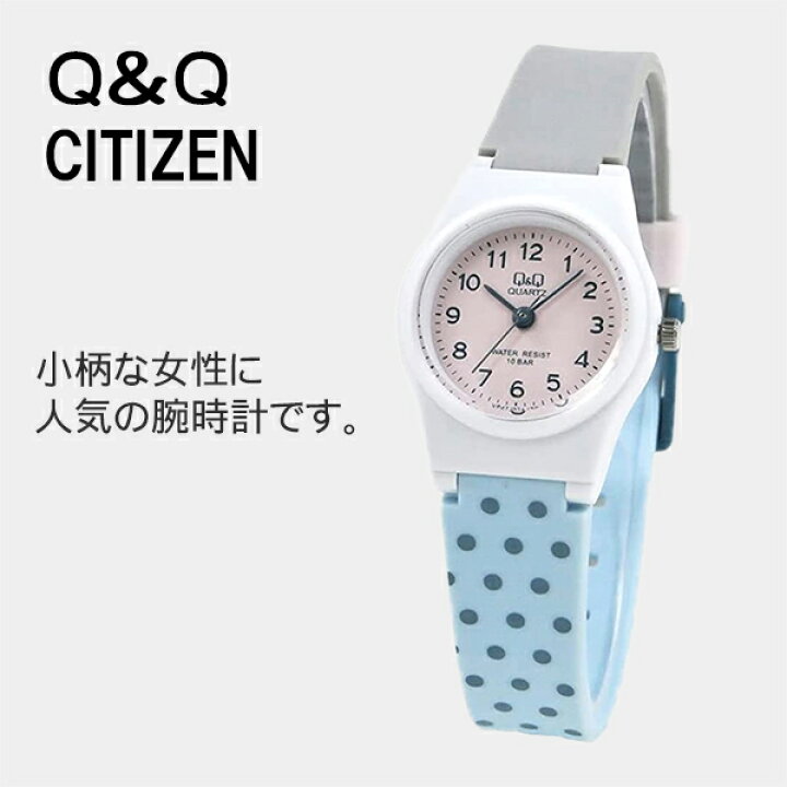 楽天市場 レディース ジュニア キッズ おしゃれ プレゼント 国内正規品 シチズン Q Q 腕時計 アナログ 防水 ウレタンベルト Vp47j034 10気圧防水 ドットモチーフ ネコポス配送 プチプラ 子供 女性 チプカシ 受験 10代 代 時計 レディース かわいい 手軽 安い