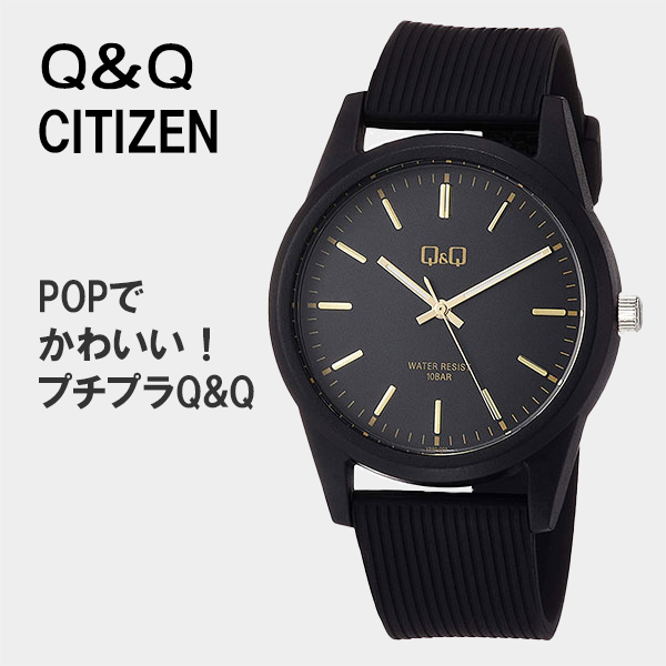 シチズン QQ　腕時計 アナログ 防水 ウレタンベルト VS40-005