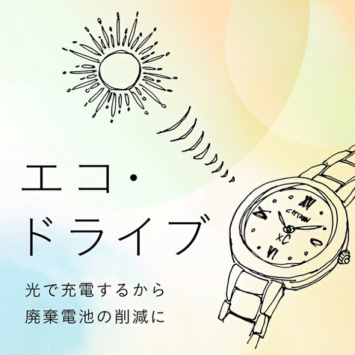 楽天市場】腕時計 レディース腕時計 シチズン アナログ ソーラー 