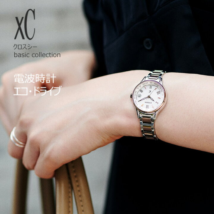 楽天市場】腕時計 レディース腕時計 シチズン アナログ ソーラー  